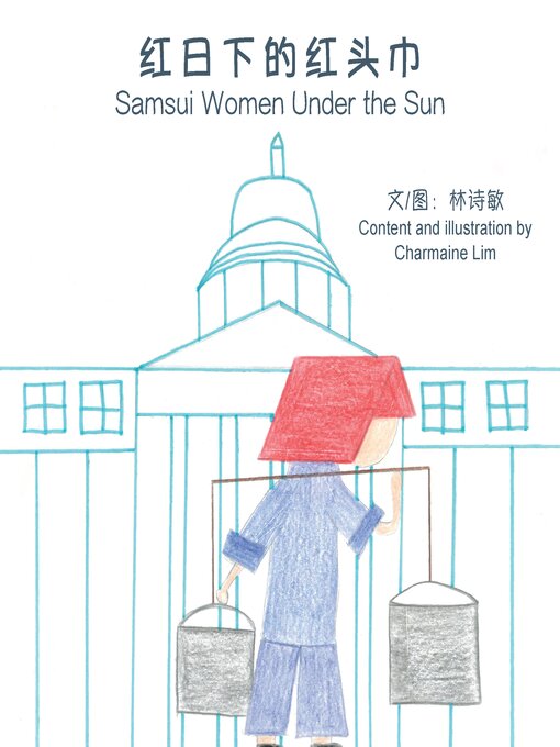 Title details for 红日下的红头巾 / Samsui Women Under the Sun by Charmaine Lim - Wait list